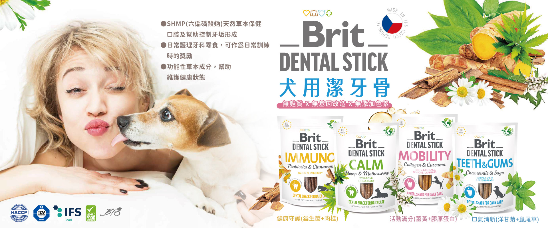 Brit咘莉 機能零食系列-犬零食